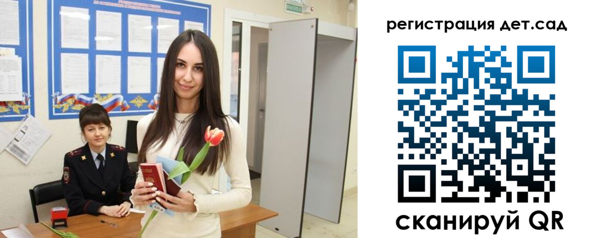 прописка паспорт в Тереке